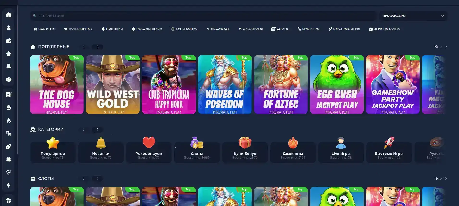 Интерфейс игрового зала Куш казино с автоматами